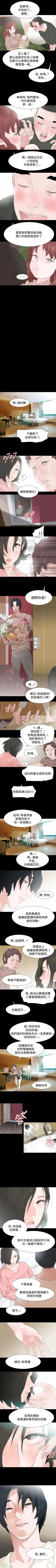 Page 175 of 玩火 1-70