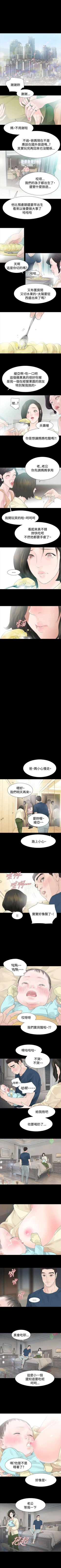 Page 186 of 玩火 1-70