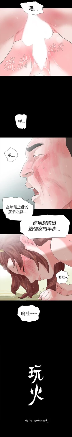 Page 200 of 玩火 1-70