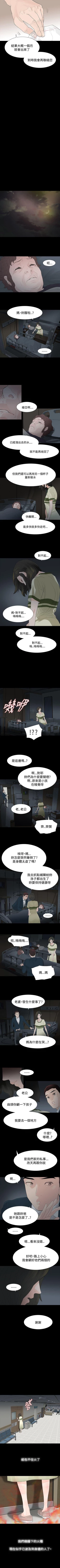 Page 213 of 玩火 1-70