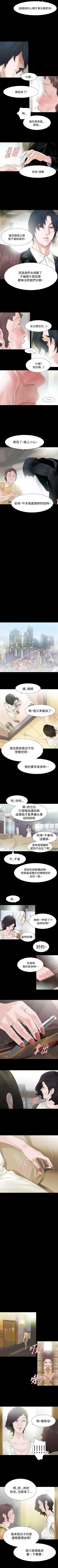 Page 229 of 玩火 1-70
