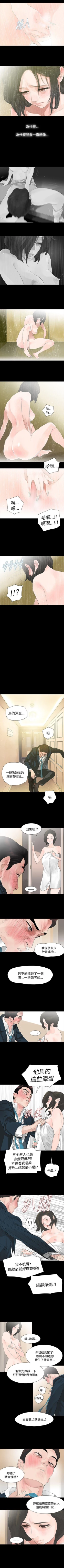 Page 23 of 玩火 1-70