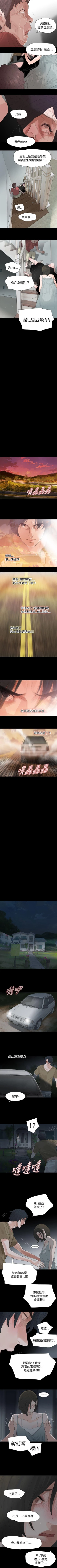 Page 242 of 玩火 1-70