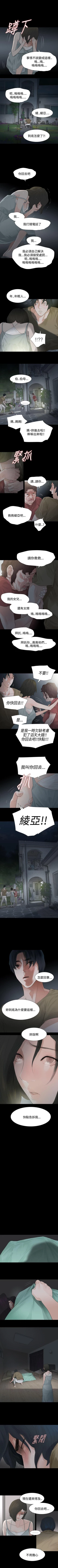 Page 243 of 玩火 1-70