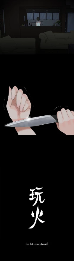 Page 257 of 玩火 1-70