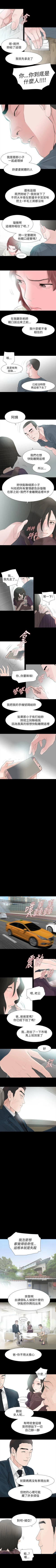 Page 260 of 玩火 1-70