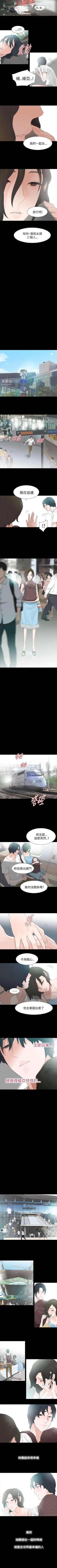 Page 267 of 玩火 1-70