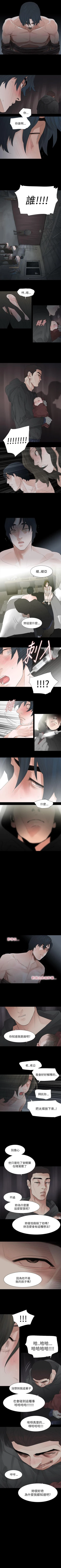 Page 275 of 玩火 1-70