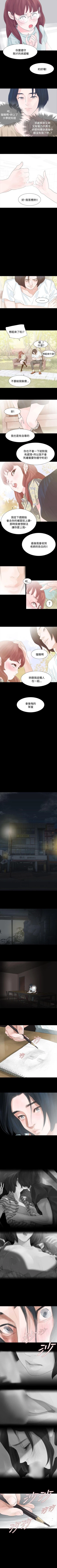 Page 29 of 玩火 1-70