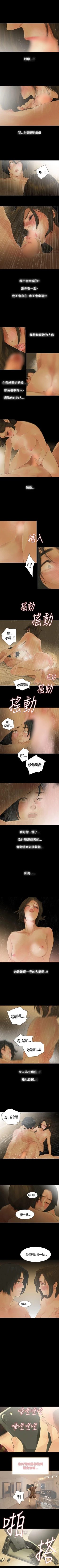 Page 38 of 玩火 1-70