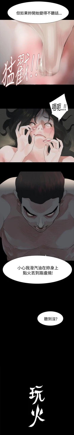 Page 47 of 玩火 1-70