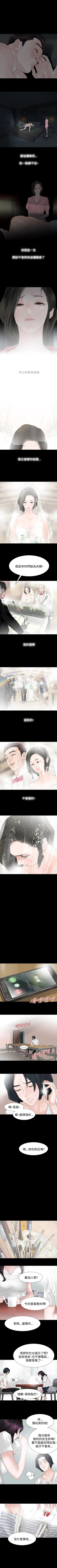 Page 61 of 玩火 1-70