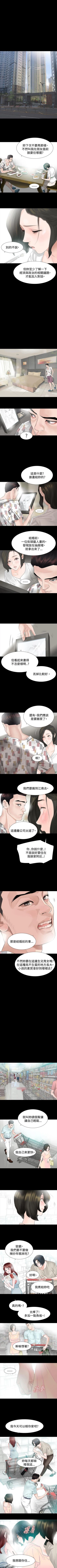 Page 69 of 玩火 1-70