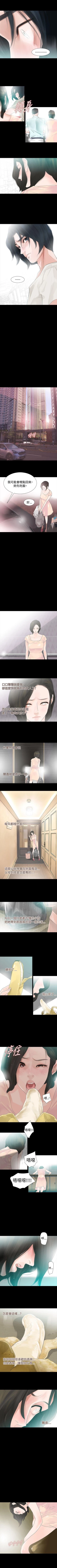 Page 70 of 玩火 1-70