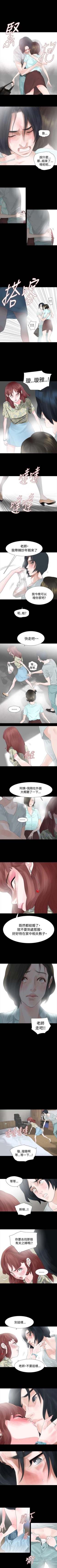 Page 82 of 玩火 1-70