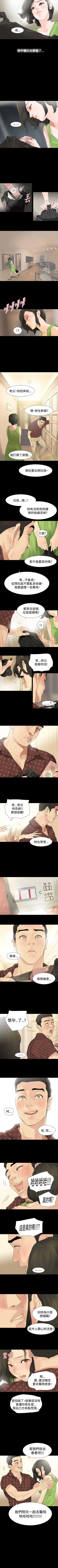 Page 85 of 玩火 1-70