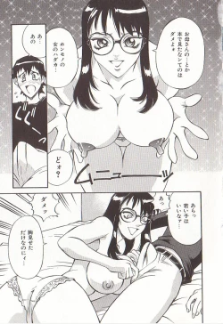 Page 12 of Katei Jokyoushi Aiko | Home Teacher Aiko