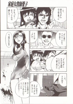 Page 132 of Katei Jokyoushi Aiko | Home Teacher Aiko