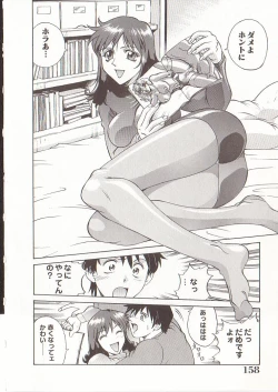 Page 157 of Katei Jokyoushi Aiko | Home Teacher Aiko