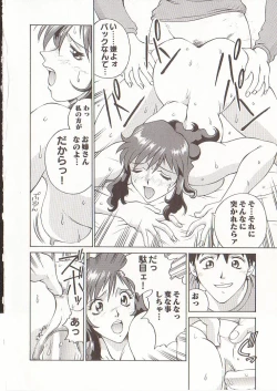 Page 161 of Katei Jokyoushi Aiko | Home Teacher Aiko