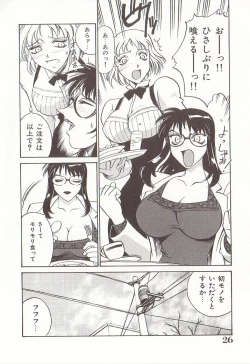 Page 25 of Katei Jokyoushi Aiko | Home Teacher Aiko