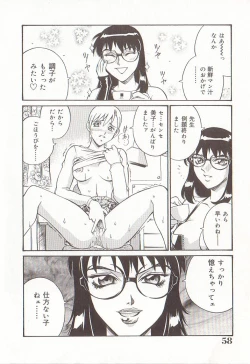 Page 57 of Katei Jokyoushi Aiko | Home Teacher Aiko