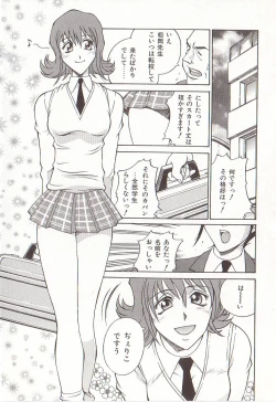 Page 77 of Katei Jokyoushi Aiko | Home Teacher Aiko