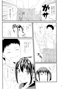 Page 5 of Imouto ni Muri o Shouchi de Onegai Shitemita Kekka wwwwww