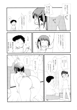 Page 7 of Imouto ni Muri o Shouchi de Onegai Shitemita Kekka wwwwww
