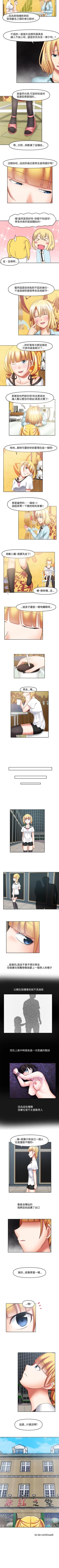 Page 109 of 赤紅之堂 1-55