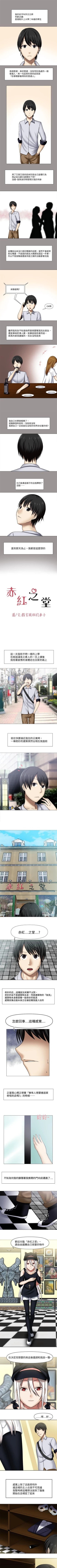 Page 11 of 赤紅之堂 1-55