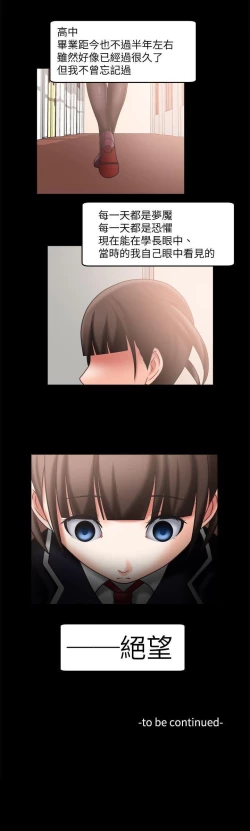 Page 144 of 赤紅之堂 1-55