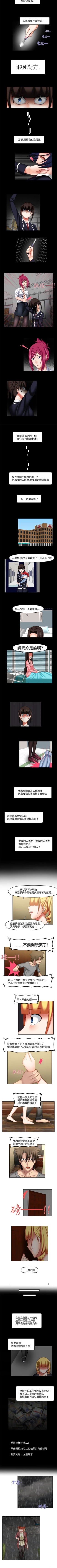 Page 152 of 赤紅之堂 1-55
