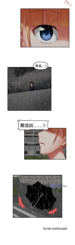 Page 153 of 赤紅之堂 1-55