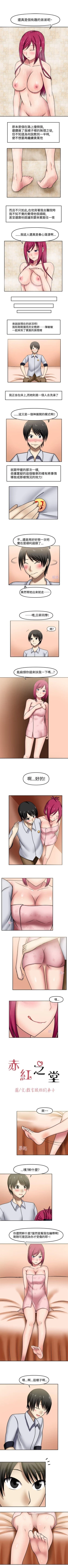 Page 20 of 赤紅之堂 1-55