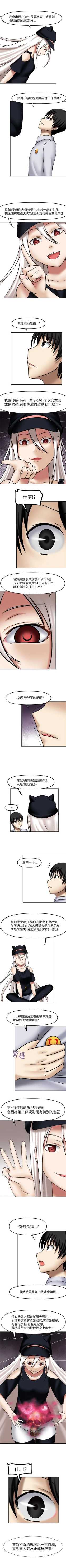 Page 28 of 赤紅之堂 1-55