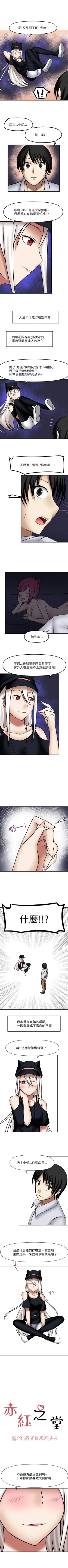 Page 30 of 赤紅之堂 1-55