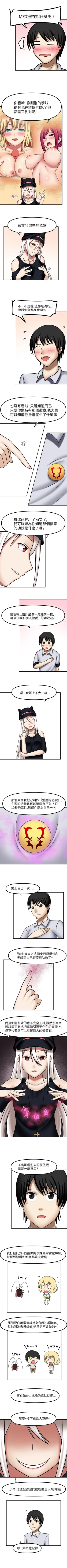 Page 31 of 赤紅之堂 1-55
