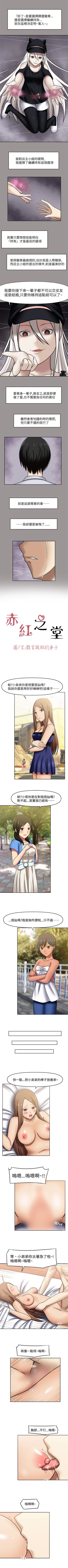 Page 34 of 赤紅之堂 1-55