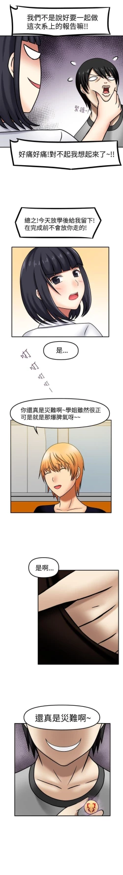 Page 37 of 赤紅之堂 1-55