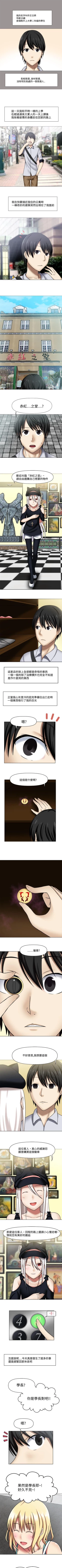 Page 3 of 赤紅之堂 1-55