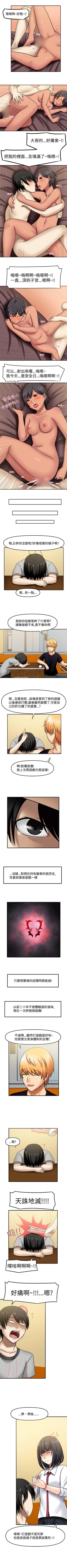 Page 40 of 赤紅之堂 1-55