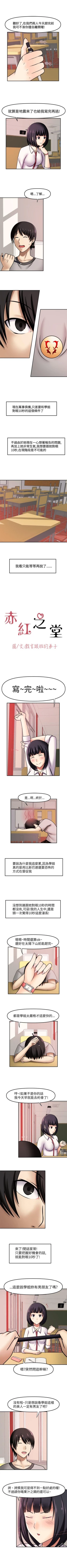 Page 42 of 赤紅之堂 1-55