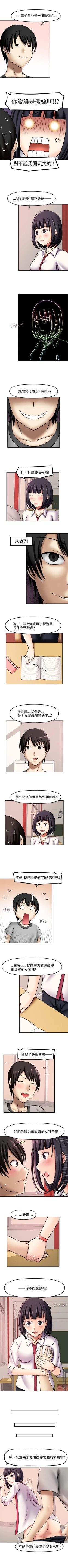 Page 43 of 赤紅之堂 1-55