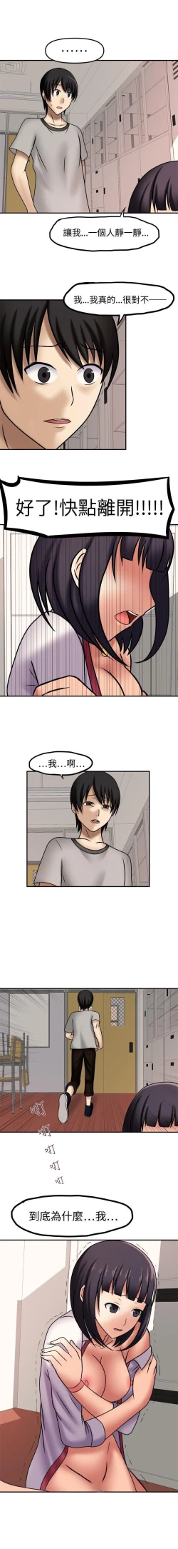 Page 49 of 赤紅之堂 1-55