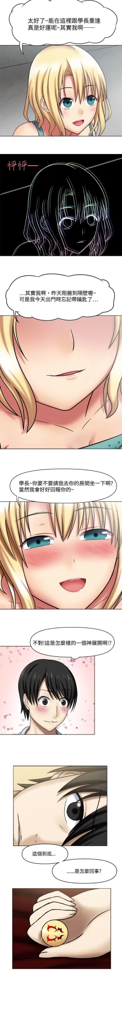 Page 4 of 赤紅之堂 1-55