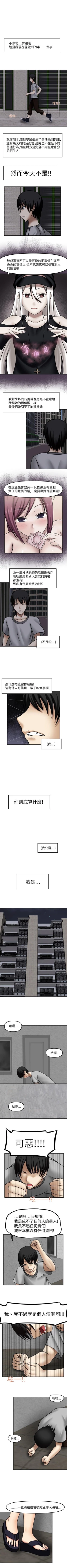 Page 50 of 赤紅之堂 1-55