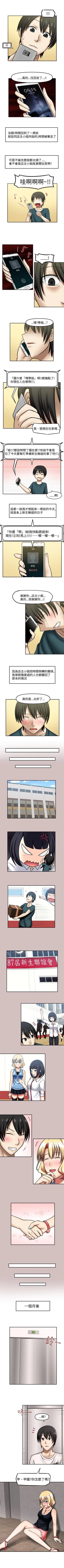 Page 59 of 赤紅之堂 1-55