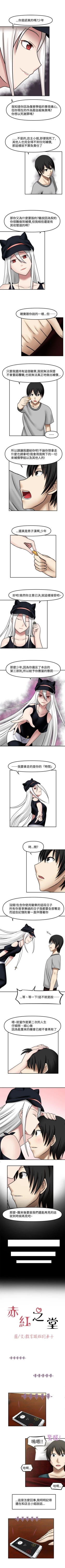 Page 61 of 赤紅之堂 1-55
