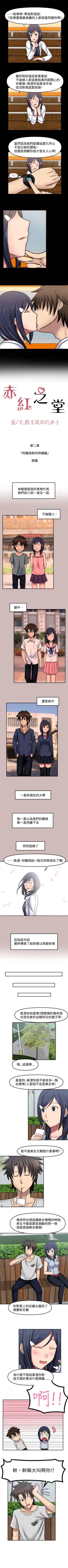 Page 64 of 赤紅之堂 1-55